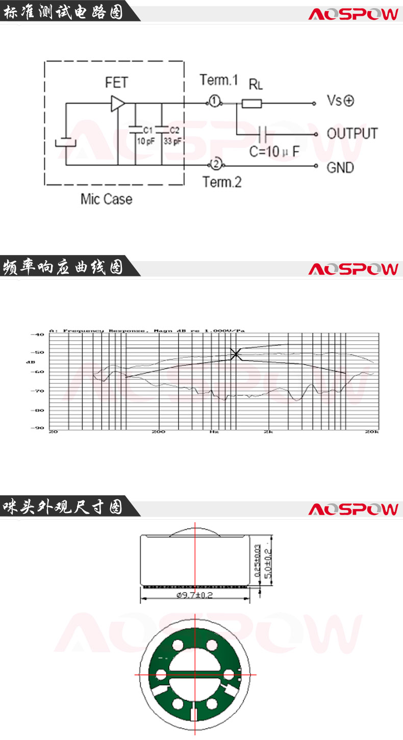 領夾麥用9mm咪頭規格書尺寸