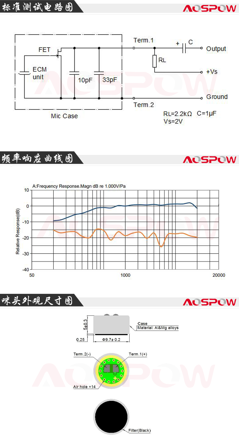 二胡咪頭產品規格書尺寸