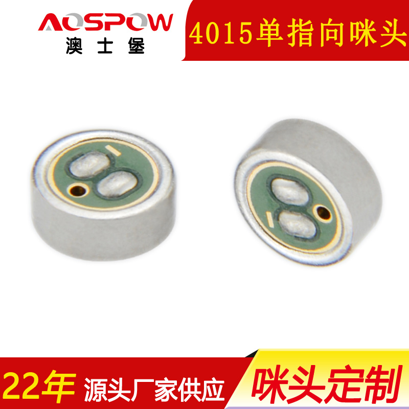 領夾咪頭,4015單指向咪芯,高靈敏咪頭