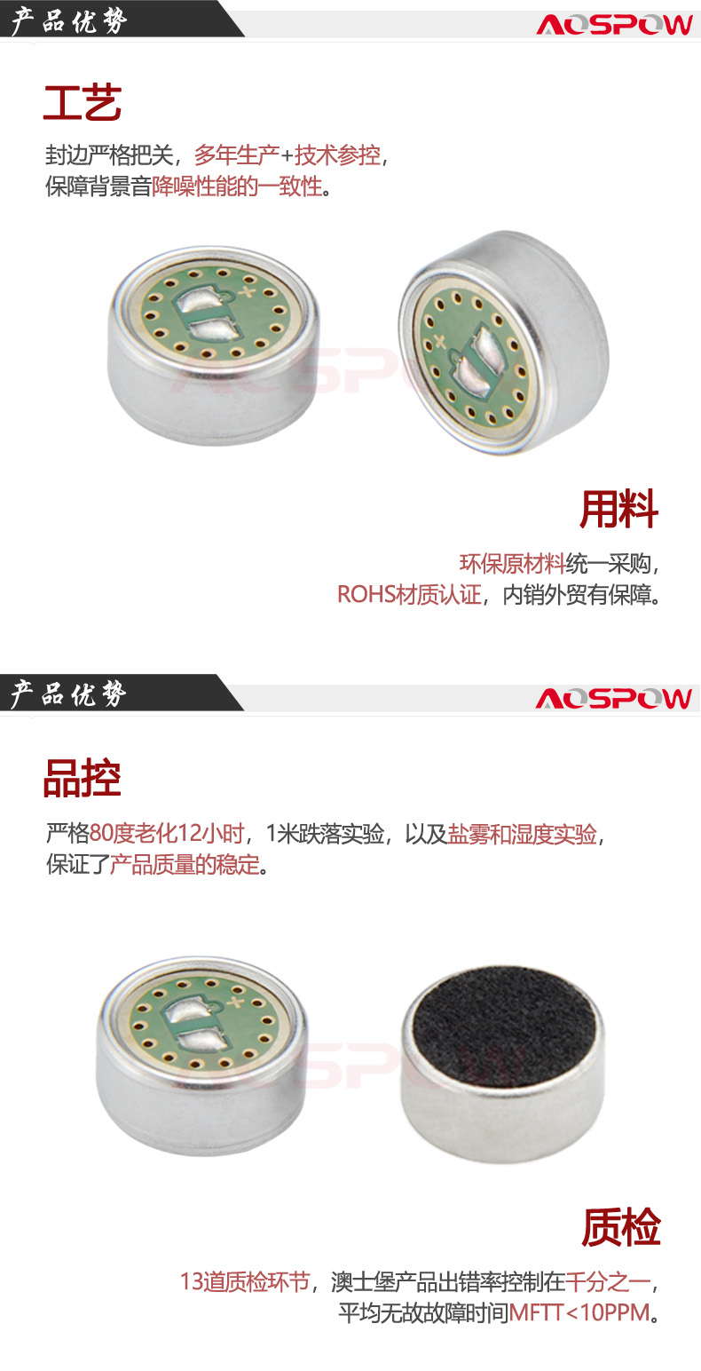 二胡用咪頭產品優勢