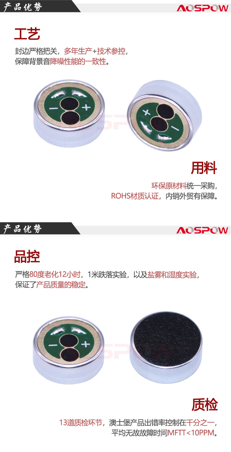 主播咪頭產品優勢