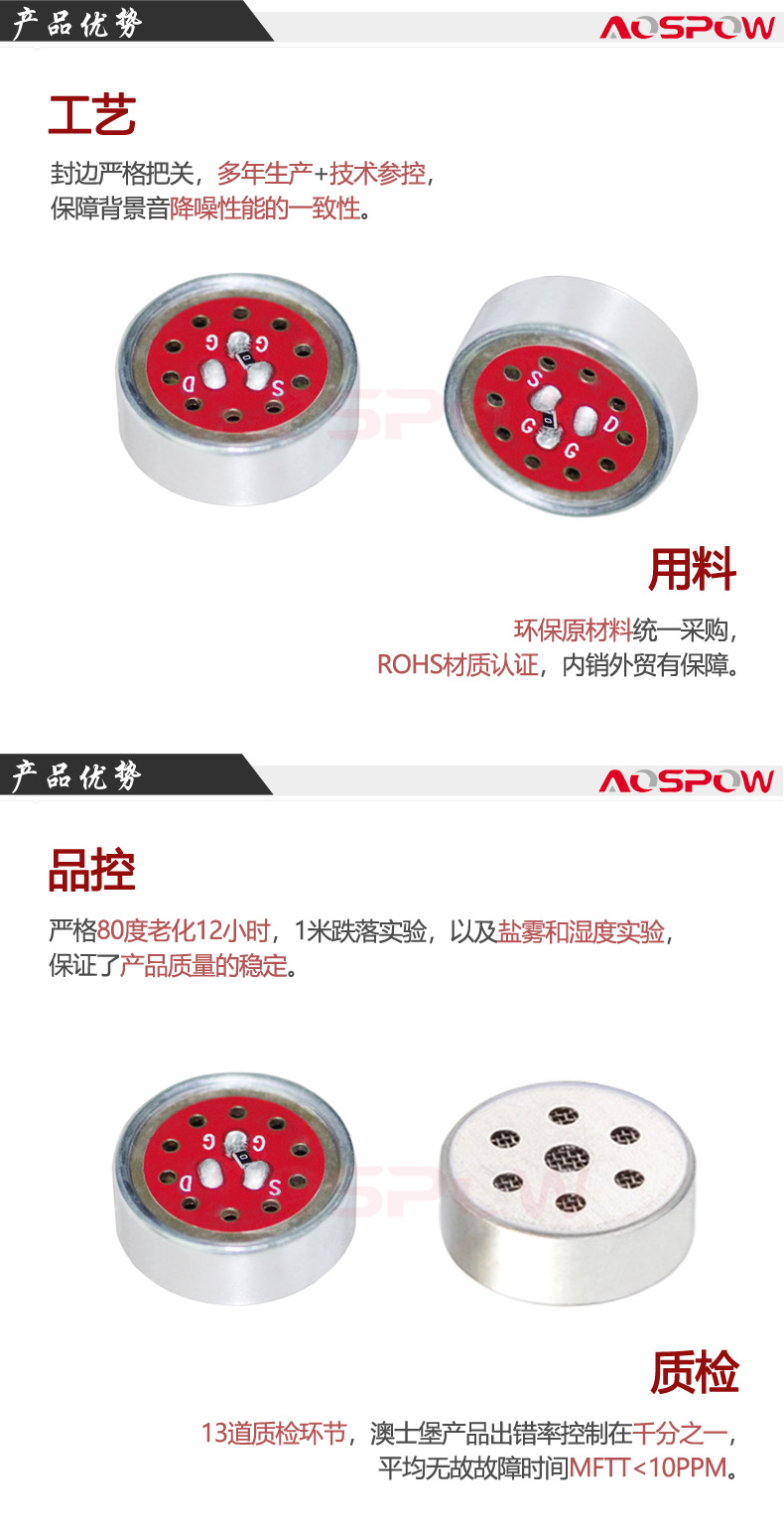 K歌寶咪頭產(chǎn)品優(yōu)勢(shì)