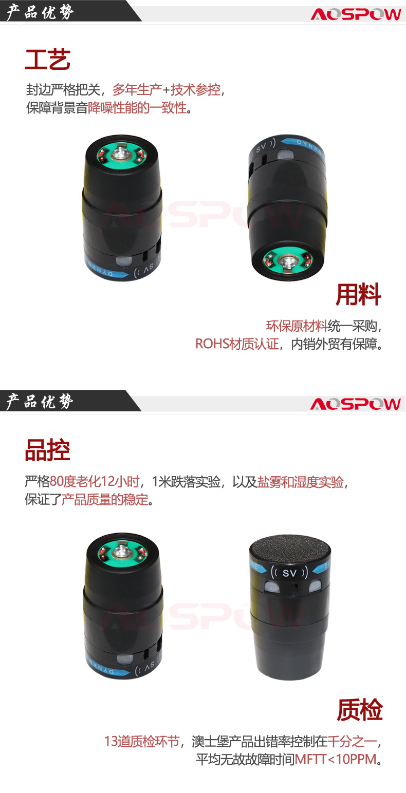 直播聲卡用音頭產品優勢