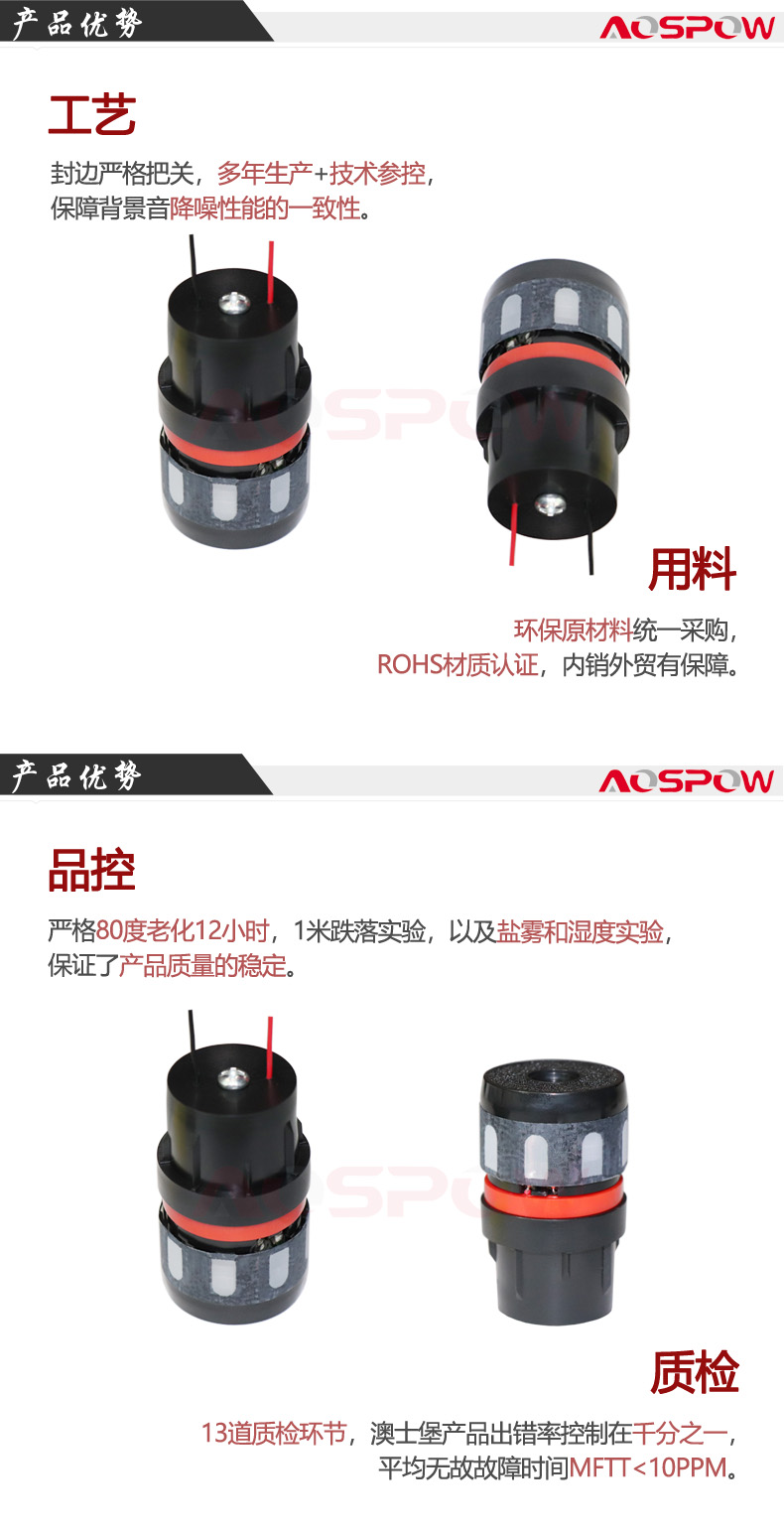 30mm動圈咪芯產品優勢