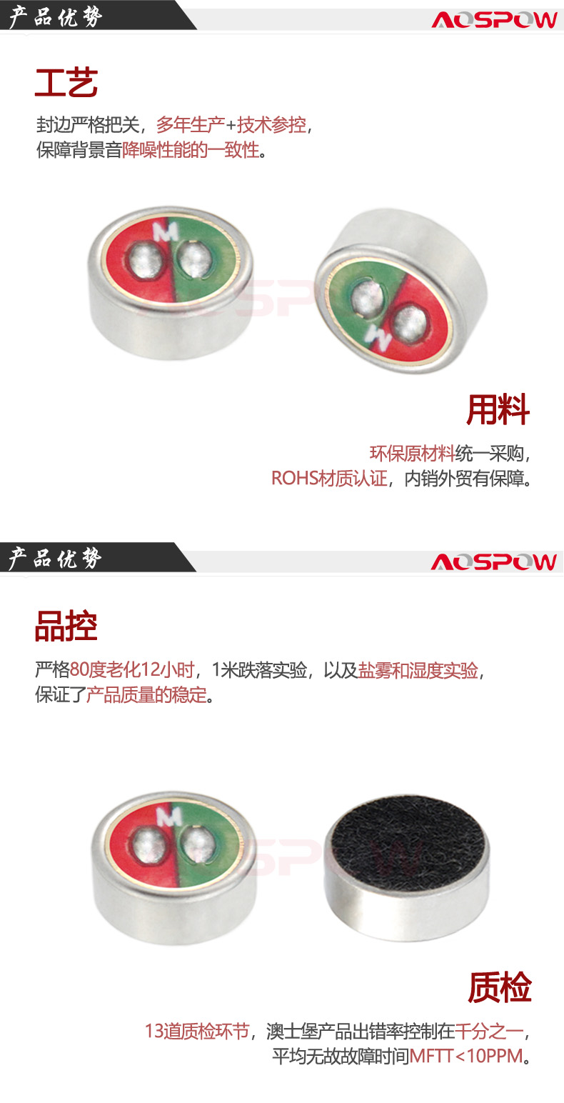 2.4G無線領夾麥咪芯產品優勢