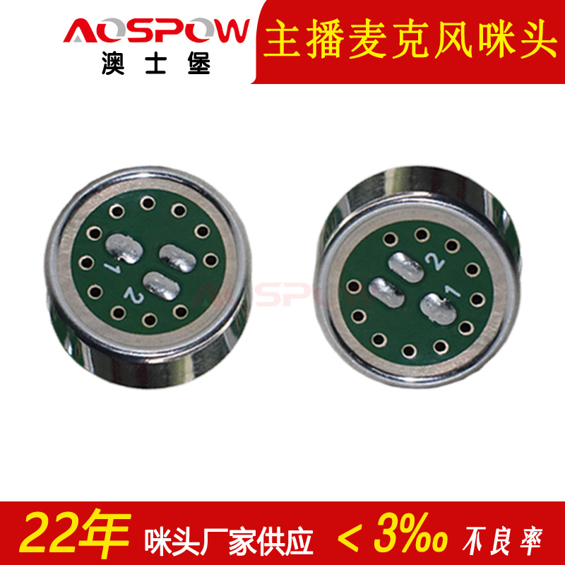 1465單指向主播用咪頭 1465單指向主播用咪頭