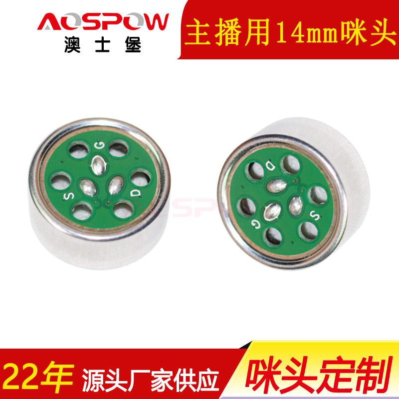 1463咪頭,源極輸出傳聲器,大振膜咪芯 1463咪頭,源極輸出傳聲器,大振膜咪芯