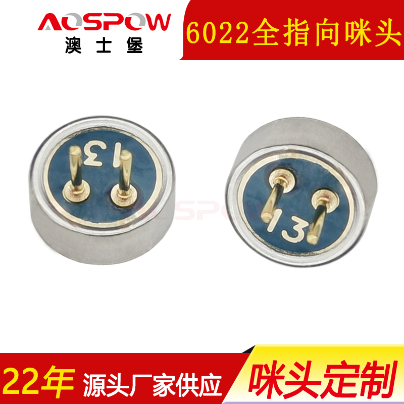 吉他拾音器咪頭,6022全指向咪芯,松下管芯咪頭 吉他拾音器咪頭,6022全指向咪芯,松下管芯咪頭