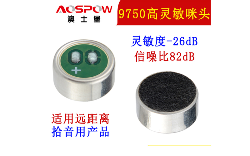 咪頭麥克風信噪比(SNR) 咪頭麥克風信噪比(SNR)