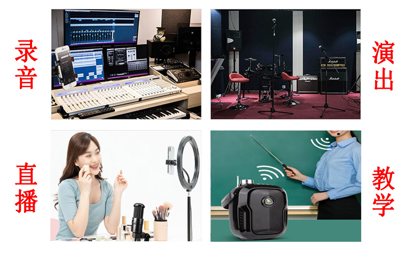 麥克風咪頭常見的應用場景