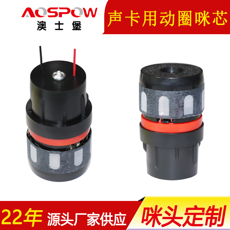 30mm動圈咪芯,網絡直播聲卡音頭