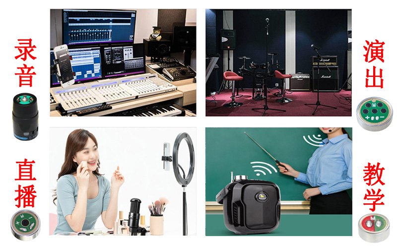 拾音咪頭麥克風的大小有區別嗎？