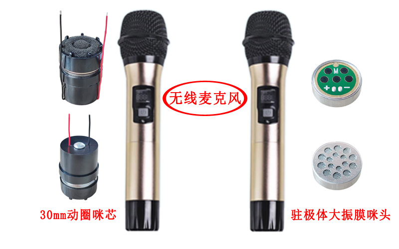 無線麥克風咪頭不好有什么表現