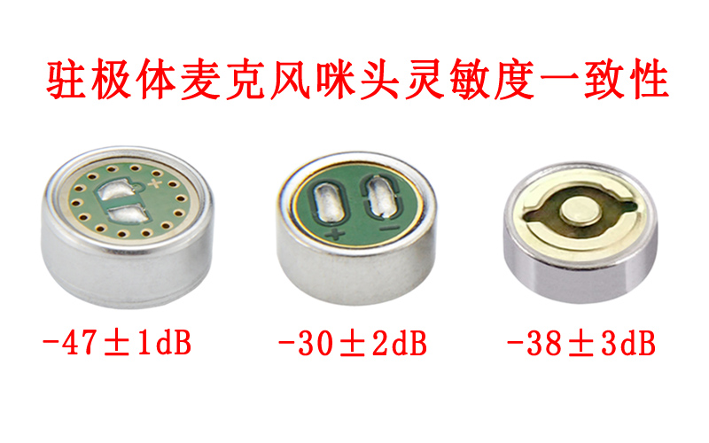 駐極體咪頭的靈敏度校準:確保音質一致性的秘密 駐極體咪頭的靈敏度校準:確保音質一致性的秘密