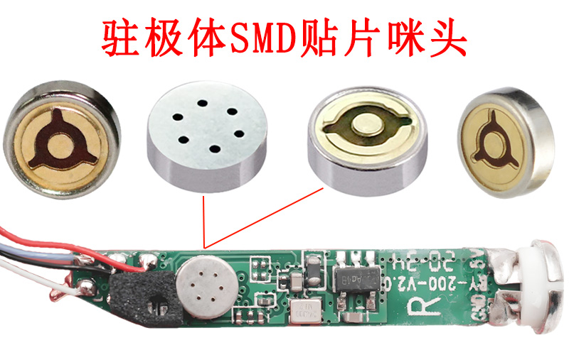 駐極體SMD貼片咪頭展示圖